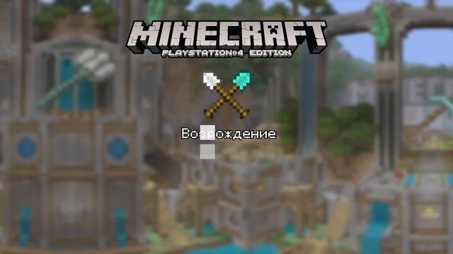 Minecraft:Мини игры!!!Продолжение смотреть онлайн