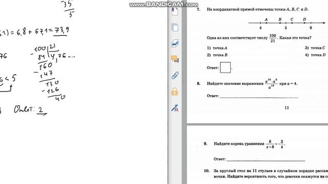 Ященко ОГЭ 2021. Разбор 1 варианта (2 видео) смотреть онлайн