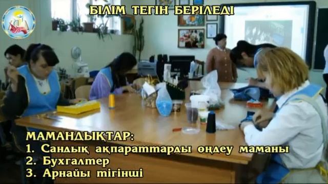 Специальный профессиональный колледж г.Кентау - РЕКЛАМА смотреть онлайн