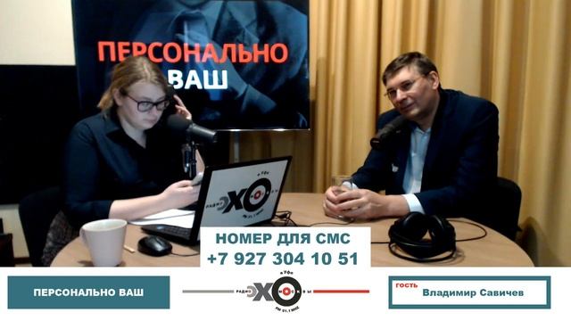 «Персонально Ваш» Владимир Савичев. Год работы Радия Хабирова в Башкортостане смотреть онлайн