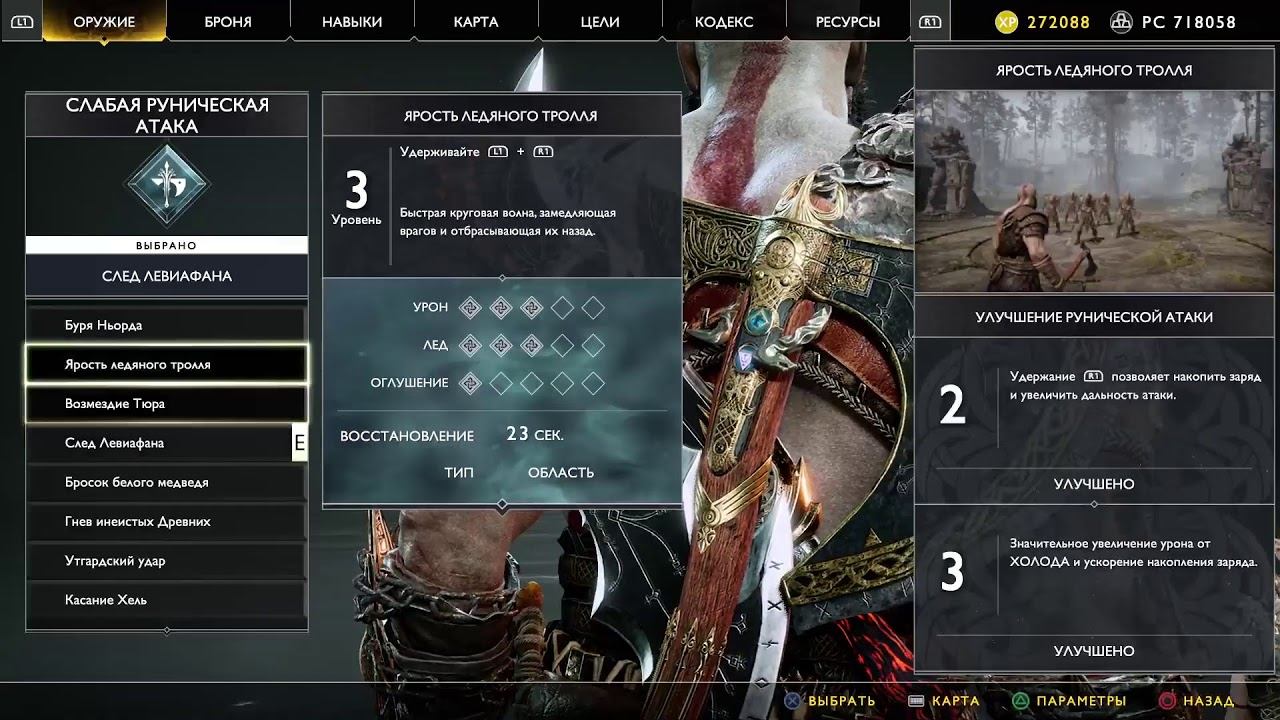 [PS5] God Of War. НГ+ #4 (18+) смотреть онлайн