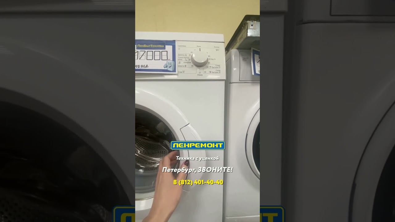 Б/У РОСКОШЬ! Стиральная машина BOSCH 5кг, 1000 оборотов. В отличном состоянии! Цена 17000 в СПб! смотреть онлайн