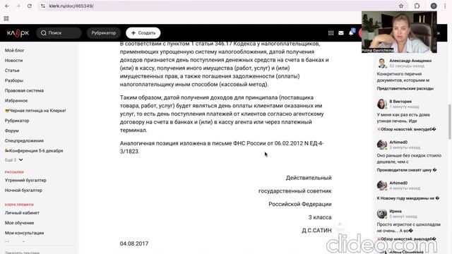 На какую дату учитывать доход от маркетплейса на УСН: релиз 1С