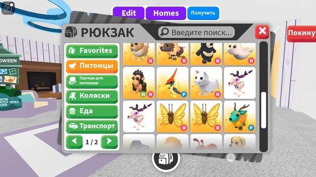 Катаюсь на всех своих петах😵 Делаю неон Райт мышь😱 Спалила новую мини игру🫨 И голову шадоу драгон😫 смотреть онлайн