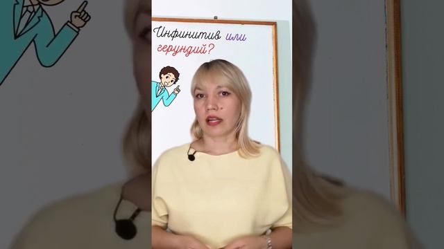 Герундий или инфинитив? Как правильно использовать "try to do" или "try doing" в английском языке? смотреть онлайн