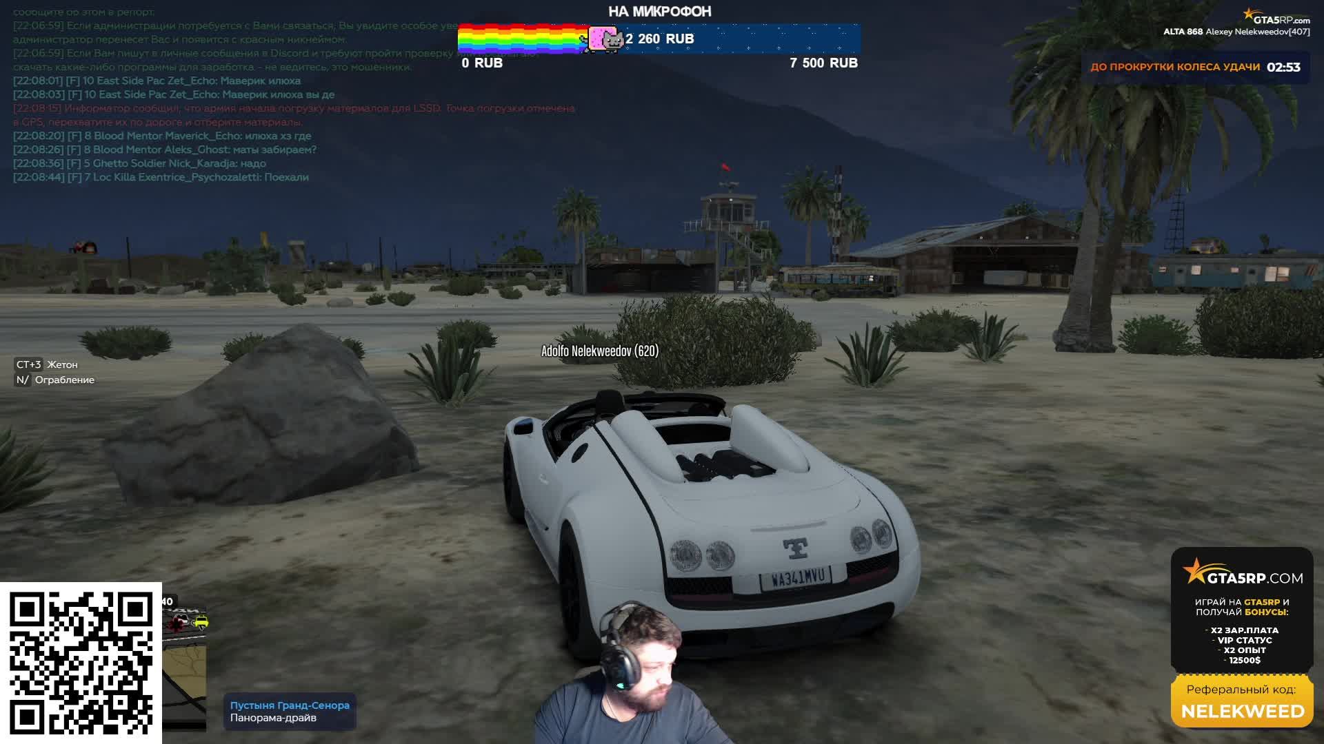 GTA 5 RP [ALTA] вааай суета