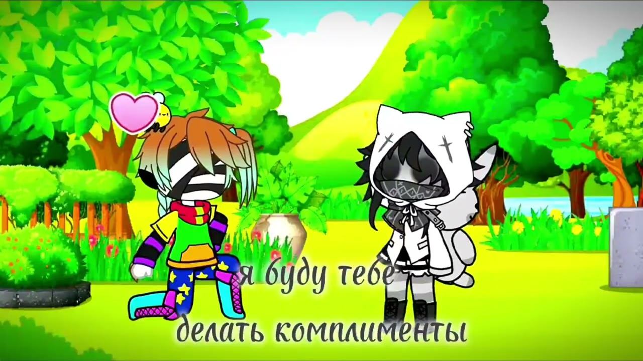 I wanna be your boyfriend {meme} + перевод #гачаклуб #gacha смотреть онлайн