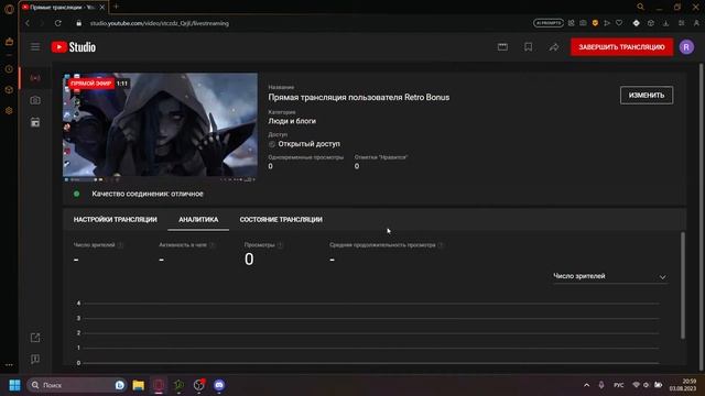 Прямая трансляция пользователя Retro Bonus смотреть онлайн