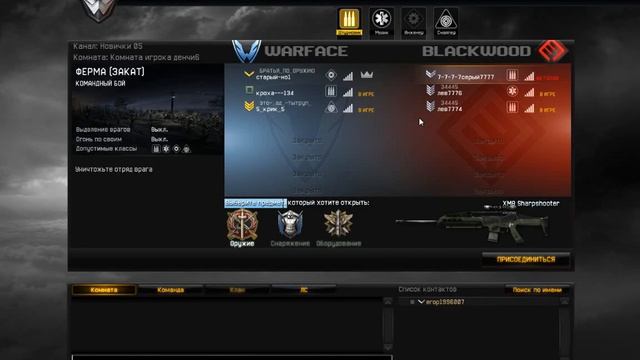 Warface 7 смотреть онлайн