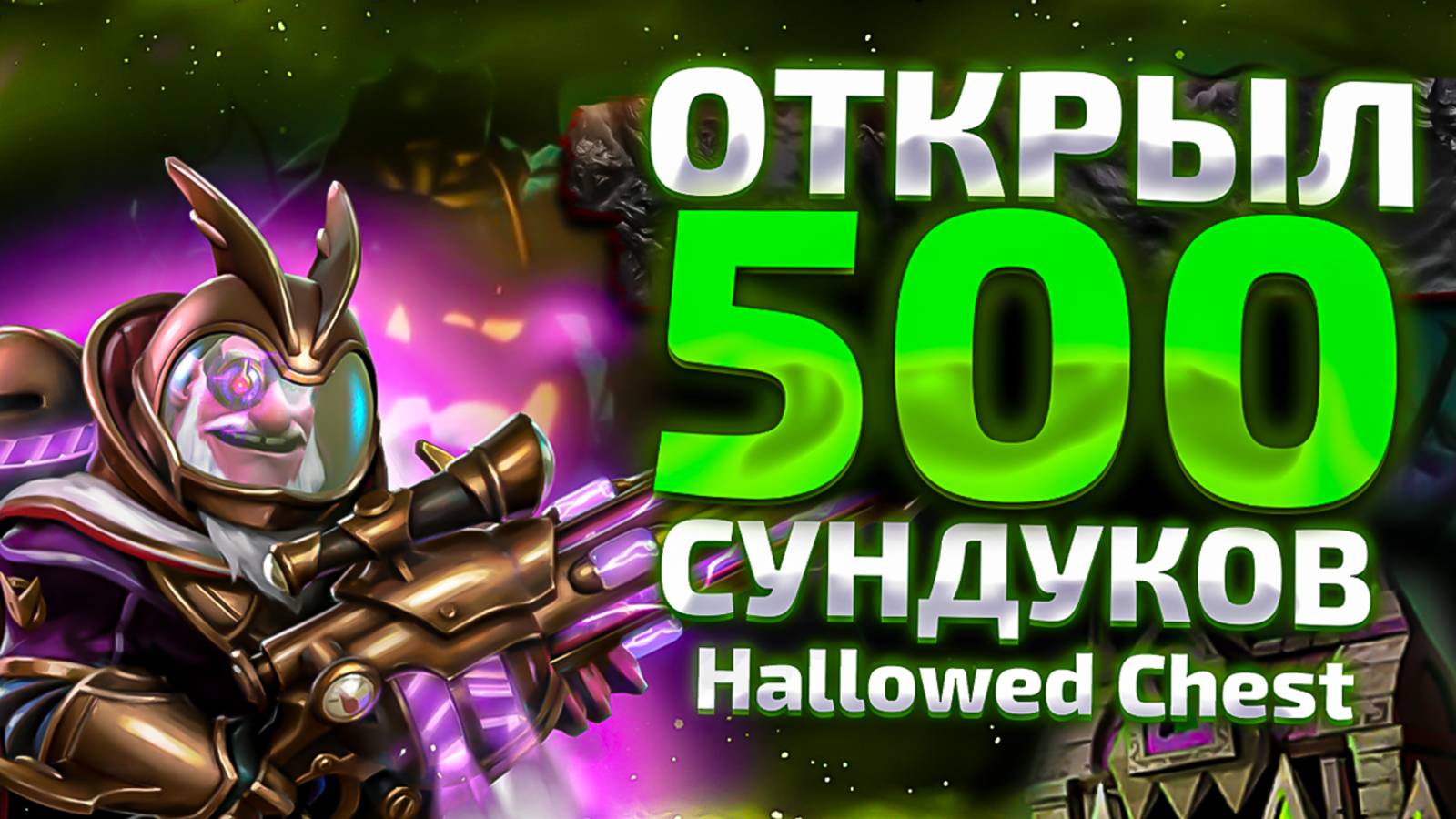 ТЫСЯЧА СУНДУКОВ DIRETIDE! ИЩУ ЭМБЛЕМУ - ЧАСТЬ 1