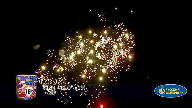 Р7472 Фейерверк, батарея салютов 18+ (1х19) смотреть онлайн