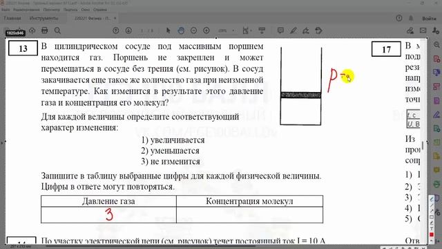 ЕГЭ-2022. Физика. Разбор тренировочного варианта №12 от 21.02.2022. Задания 1-26. смотреть онлайн