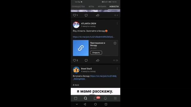 Обьесняю как накрутить сообщение вк смотреть онлайн