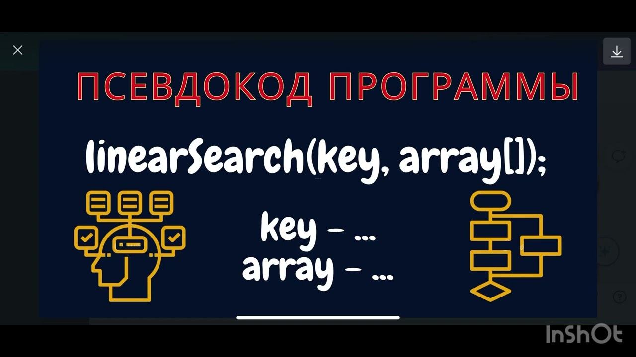 Алгоритмы поиска смотреть онлайн