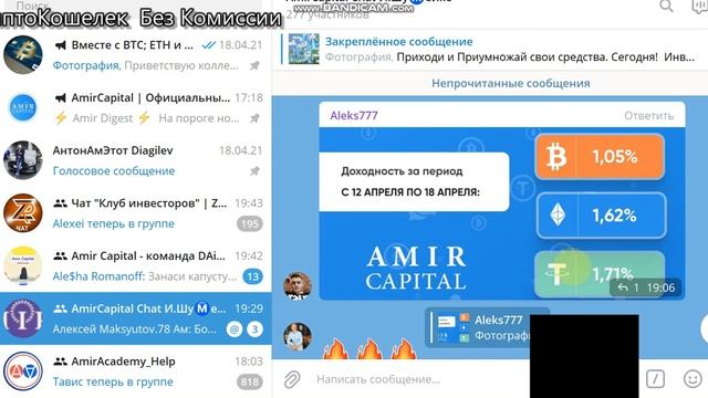 #АмирКапитал Доходность за неделю смотреть онлайн