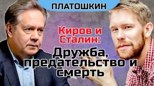 Ноздряков Платошкин. «Орешник», Сталин, Киров: что общего? Выпуск 2