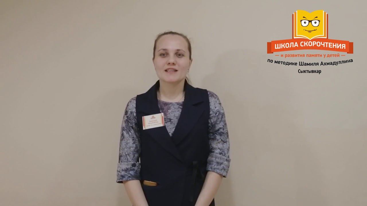 Приглашаем взрослых на курсы Школы скорочтения смотреть онлайн