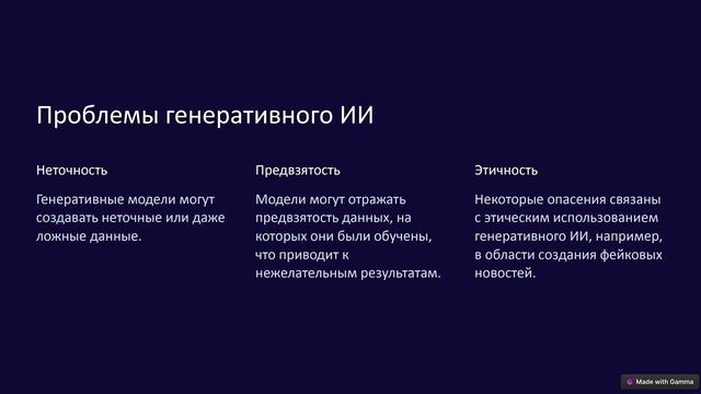 ИИ_2 смотреть онлайн