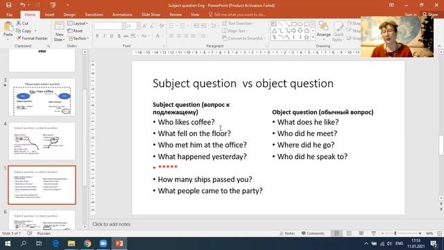 subject question in English смотреть онлайн