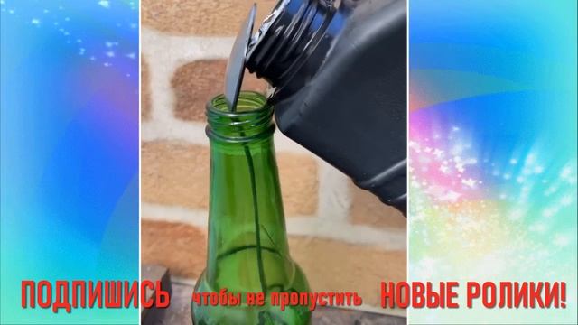 ПЕРЕЛИВАЕМ ЖИДКОСТЬ В БУТЫЛКУ смотреть онлайн