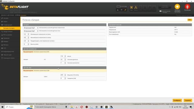Meteor85 или Mobula8? Сравнение 2S whoops. Betafpv VS Happymodel! How to bind. смотреть онлайн