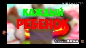 Реакция На Каждый Ребёнок Такой 2.  Питачёк