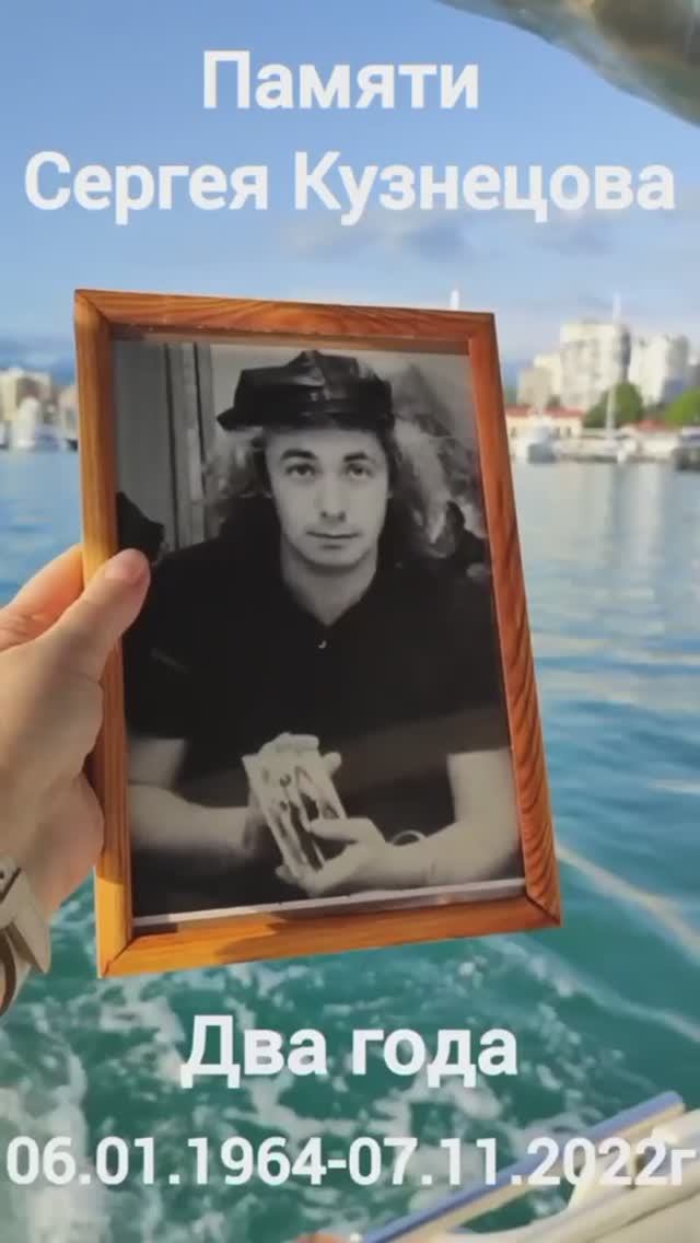 СЕРГЕЙ КУЗНЕЦОВ. ДВА ГОДА БЕЗ МАЭСТРО. 07.11.2024г. смотреть онлайн