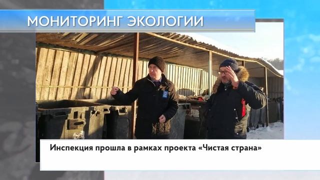 Мониторинг экологии смотреть онлайн