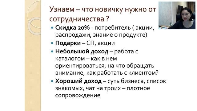 Как работать с новичком? Власова Ольга смотреть онлайн