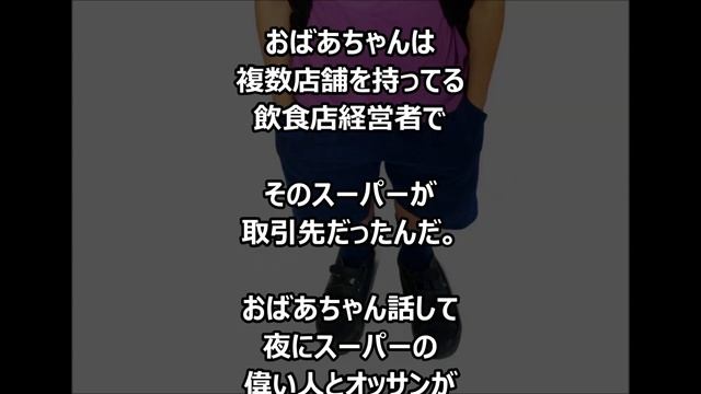 【メシウマ】スーパーで万引きに間違えられた!!　しかも、冤罪とわかると「紛らわしいことをするな！」【スカッと・武勇伝】 смотреть онлайн