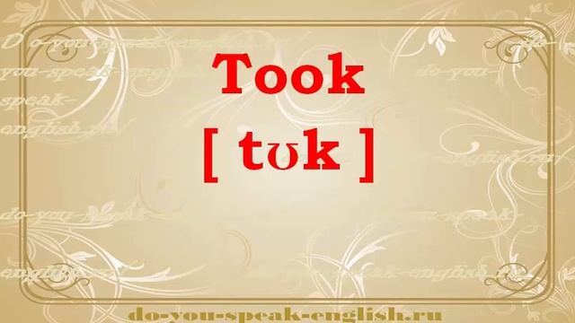 Учить английские слова Январь 12 смотреть онлайн