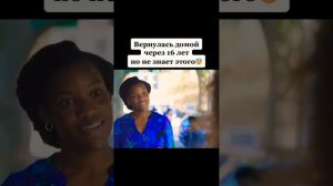 Вернулась домой через 16 лет, но она этого не знает 😨 Название сериала: 4400