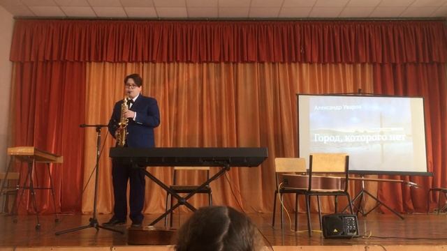 Город, которого нет (исп. Саша Уваров) смотреть онлайн