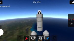 Ellipse: Rocket Simulator