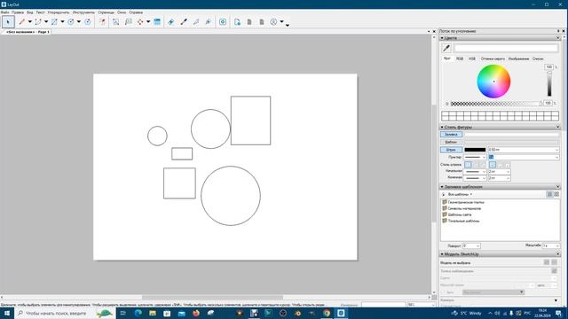 LayOut. 2. Выбор, масштаб смотреть онлайн