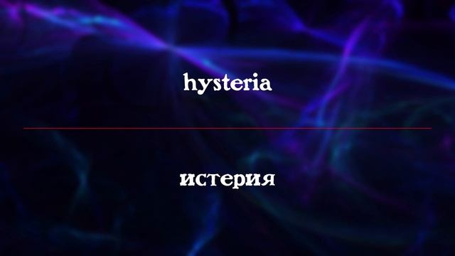 Учим английские слова #278 | Words Of The Day смотреть онлайн