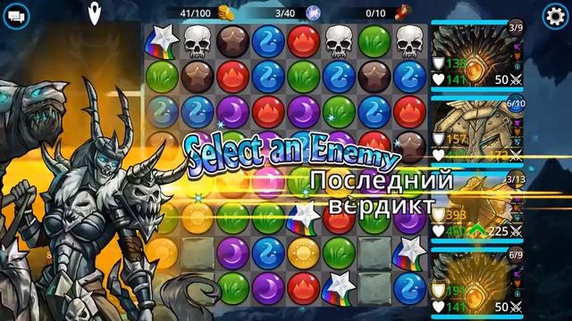 Gems of War Хранители Гробницы 500 смотреть онлайн