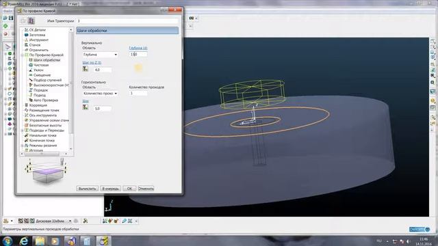 Урок2 PowerShape+PowerMill 2016 смотреть онлайн