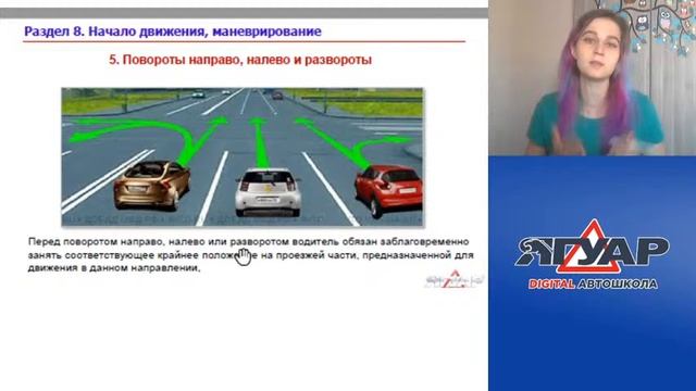 Прямая трансляция пользователя Автошкола ЯГУАР смотреть онлайн