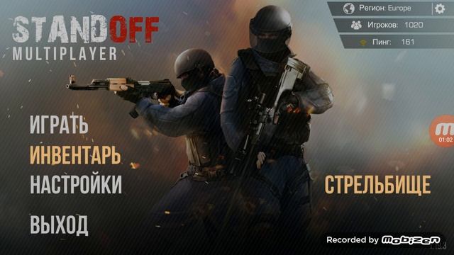 Розыгрыш аккаунта в стенд офф смотреть онлайн
