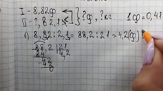 математика 5 класс номер 6.326 смотреть онлайн