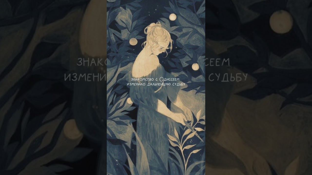 Что почитать? Древняя Греция 📚 смотреть онлайн