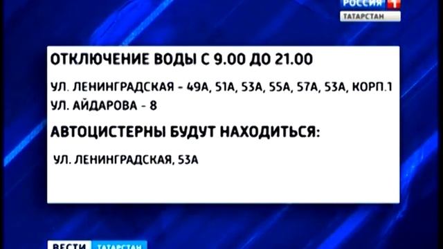 otcliuchenie vody` смотреть онлайн