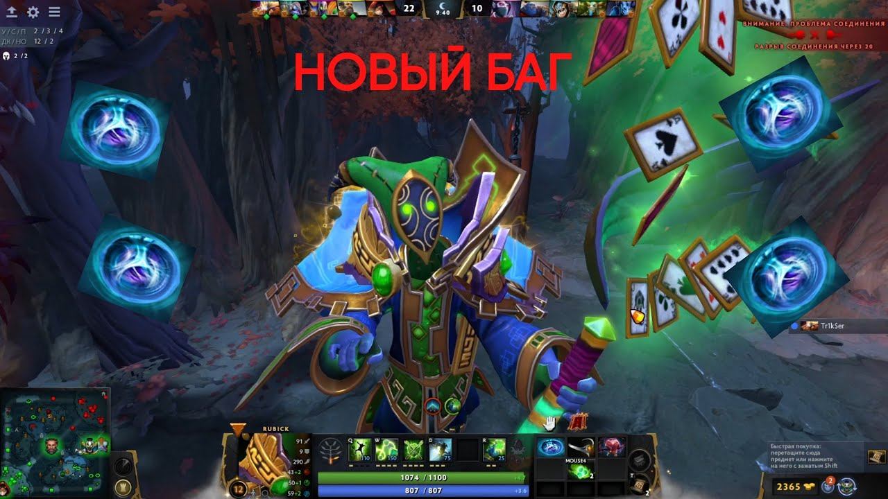 НОВЫЙ БАГ ДОТА 2!КРАШИМ ЛИНКОЙ! смотреть онлайн