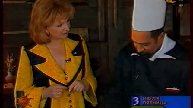 Завтрак с Роксаной (ОРТ, 03.07.1998) смотреть онлайн
