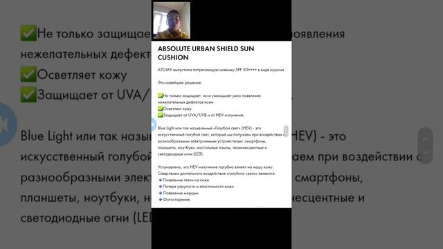 ABSOLUTE URBAN SHIELD SUN CUSHION От К.Абая смотреть онлайн