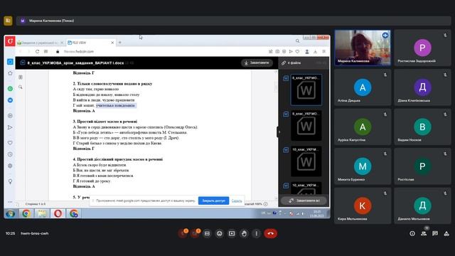 Украинский язык 15 09 2023 смотреть онлайн