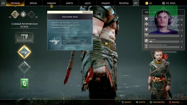 God of War - PS4 Pro часть 2,01 [RUS-afin] смотреть онлайн