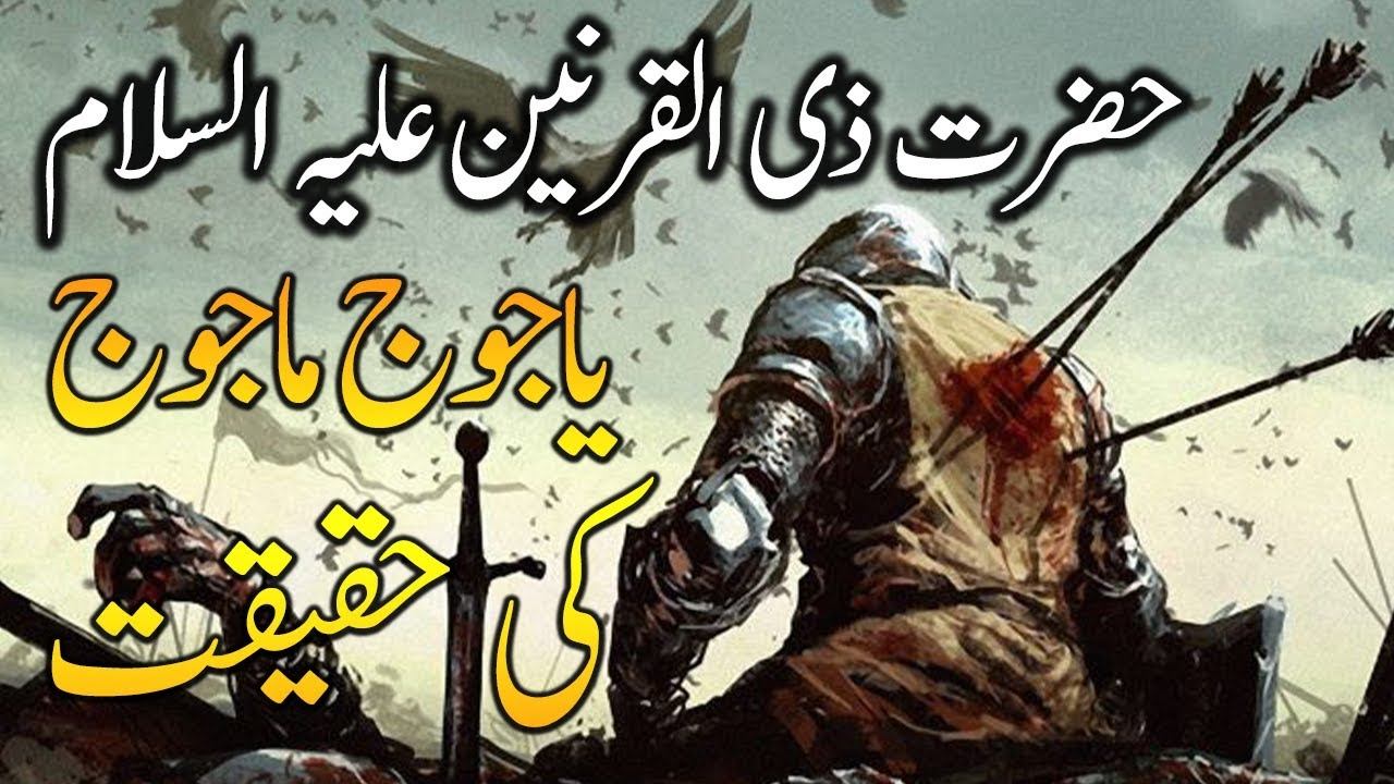 Islamic Movie 2019 Part 52 Dajjal Documentary In Urdu Hindi - NABA7 TV - Ahmed Isa