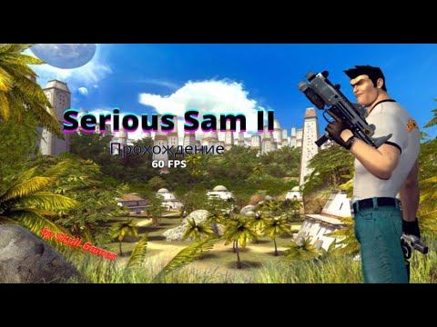 Serious Sam 2/Клир/Клировский + Секреты смотреть онлайн